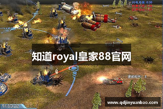 知道royal皇家88官网